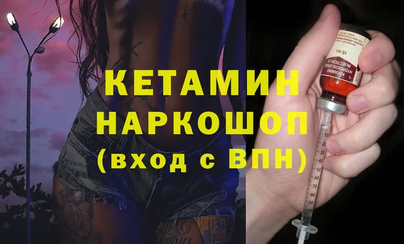 КЕТАМИН ketamine  где купить наркоту  МЕГА онион  Алапаевск 